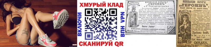 MEGA как зайти Домодедово ГЕРОИН Heroin наркотики