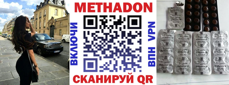 Метадон methadone  МЕГА маркетплейс  Домодедово  что такое наркотик 