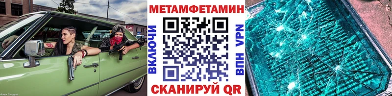 Метамфетамин кристалл  магазин    Домодедово 